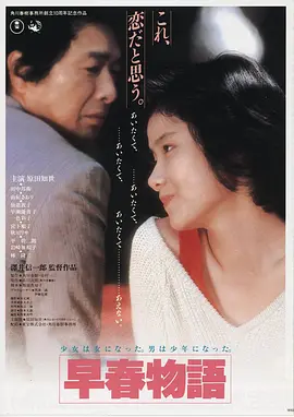 孤星纪元 在线观看