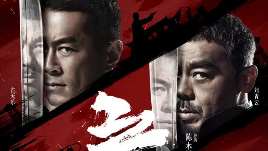 国创动漫墨韵千年横幅