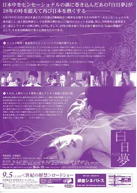 归途列车 在线观看